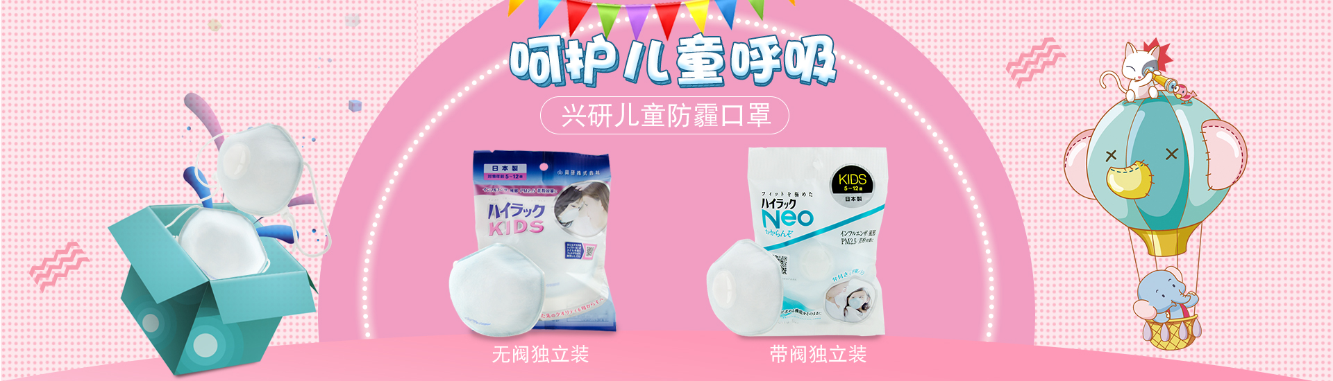 日本进口兴研儿童防尘口罩雾霾户外运动户外飞沫小学生5-12岁舒适