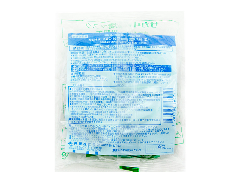 KOKEN/兴研KGC-10 C有机气体甲醛活性炭过滤盒滤芯实验室喷漆电焊(图5)